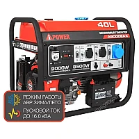 Генератор A-iPower A9000EAX в тихом зимнем кожухе 1200 RAL 8019