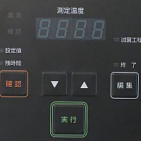 Yamato ST-301 - Автоклав вертикальный автоматический с сушкой