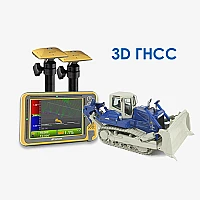 Система 3D ГНСС для бульдозера
